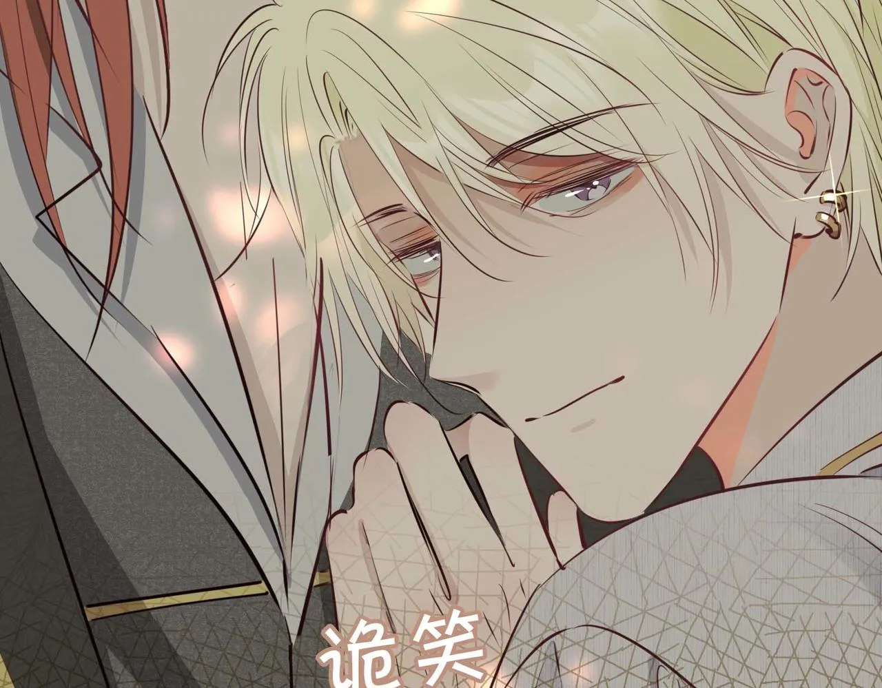第12话 贴身侍卫 第108页