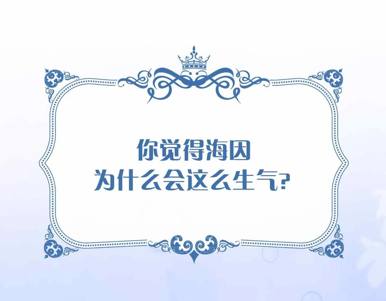 第12话 贴身侍卫 第116页