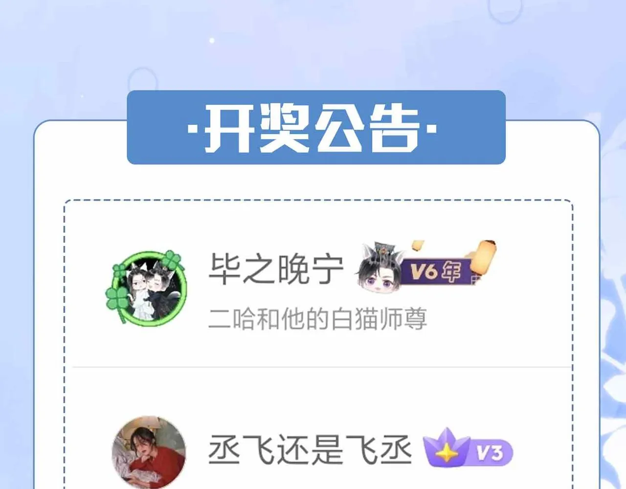 第12话 贴身侍卫 第117页