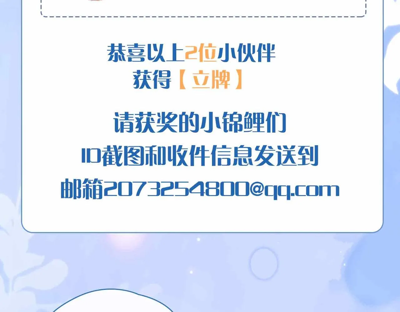 第12话 贴身侍卫 第118页