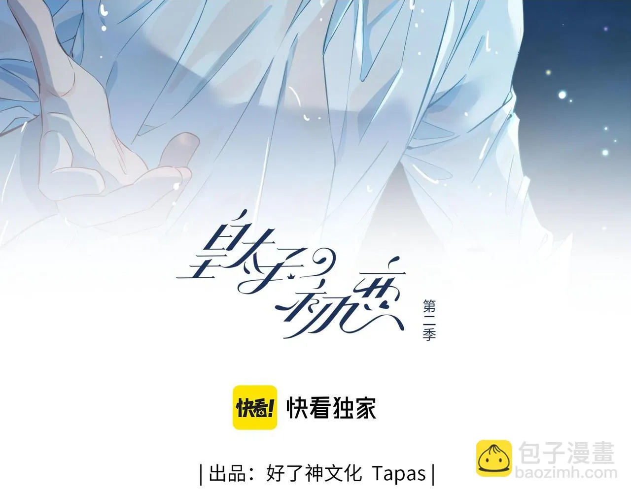 第15话 同处一室 第2页