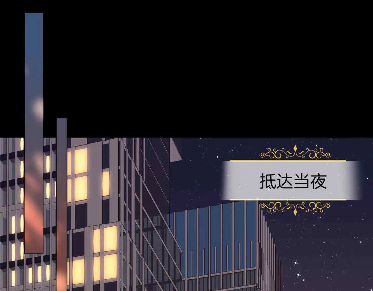 第15话 同处一室 第4页