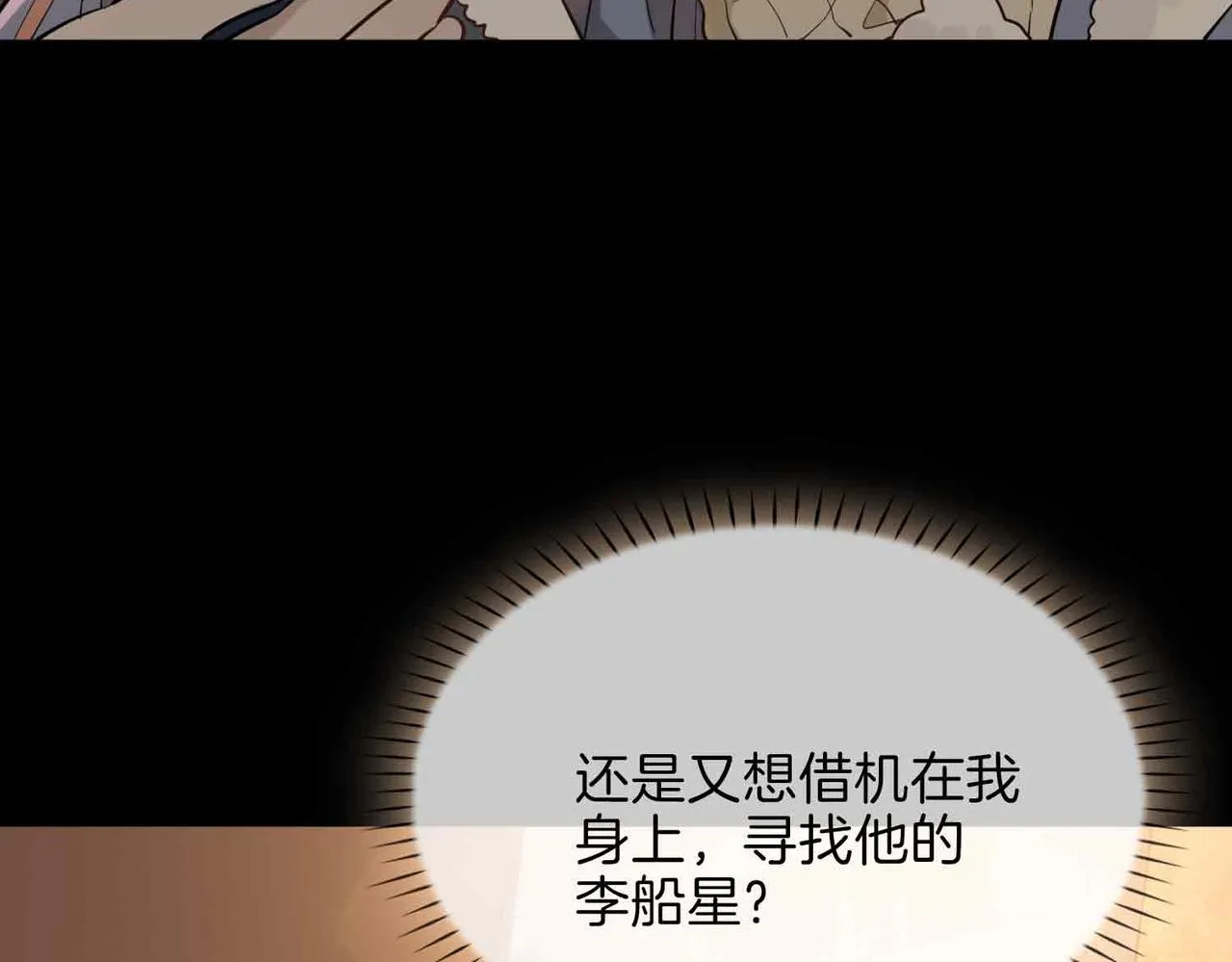 第15话 同处一室 第11页