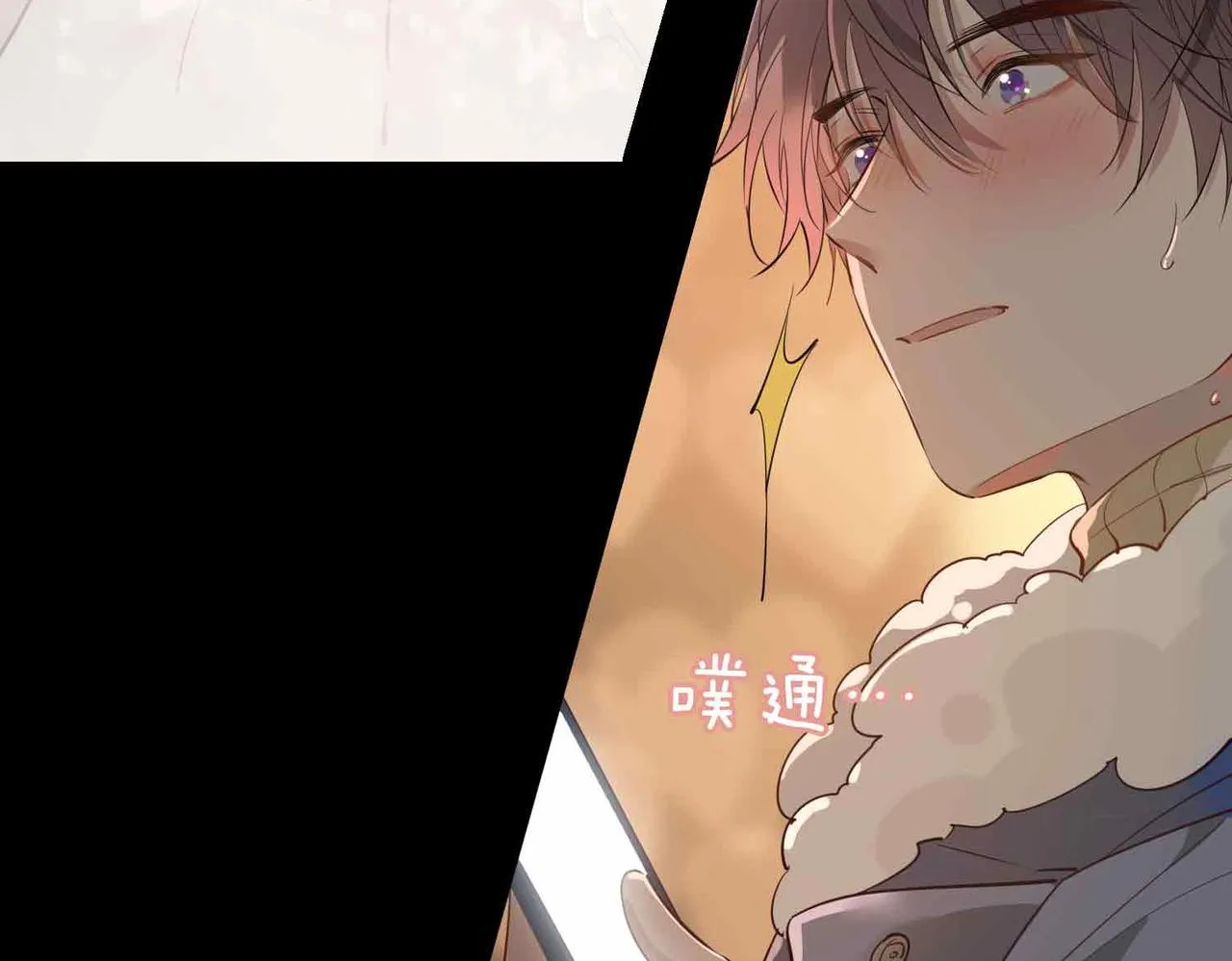 第15话 同处一室 第17页