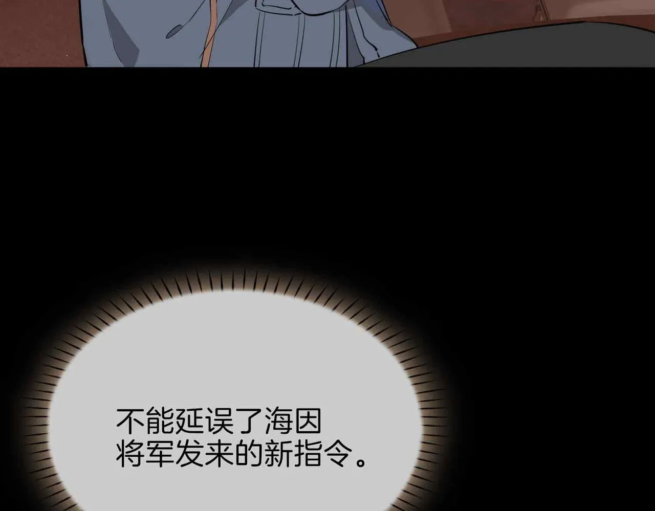 第15话 同处一室 第21页