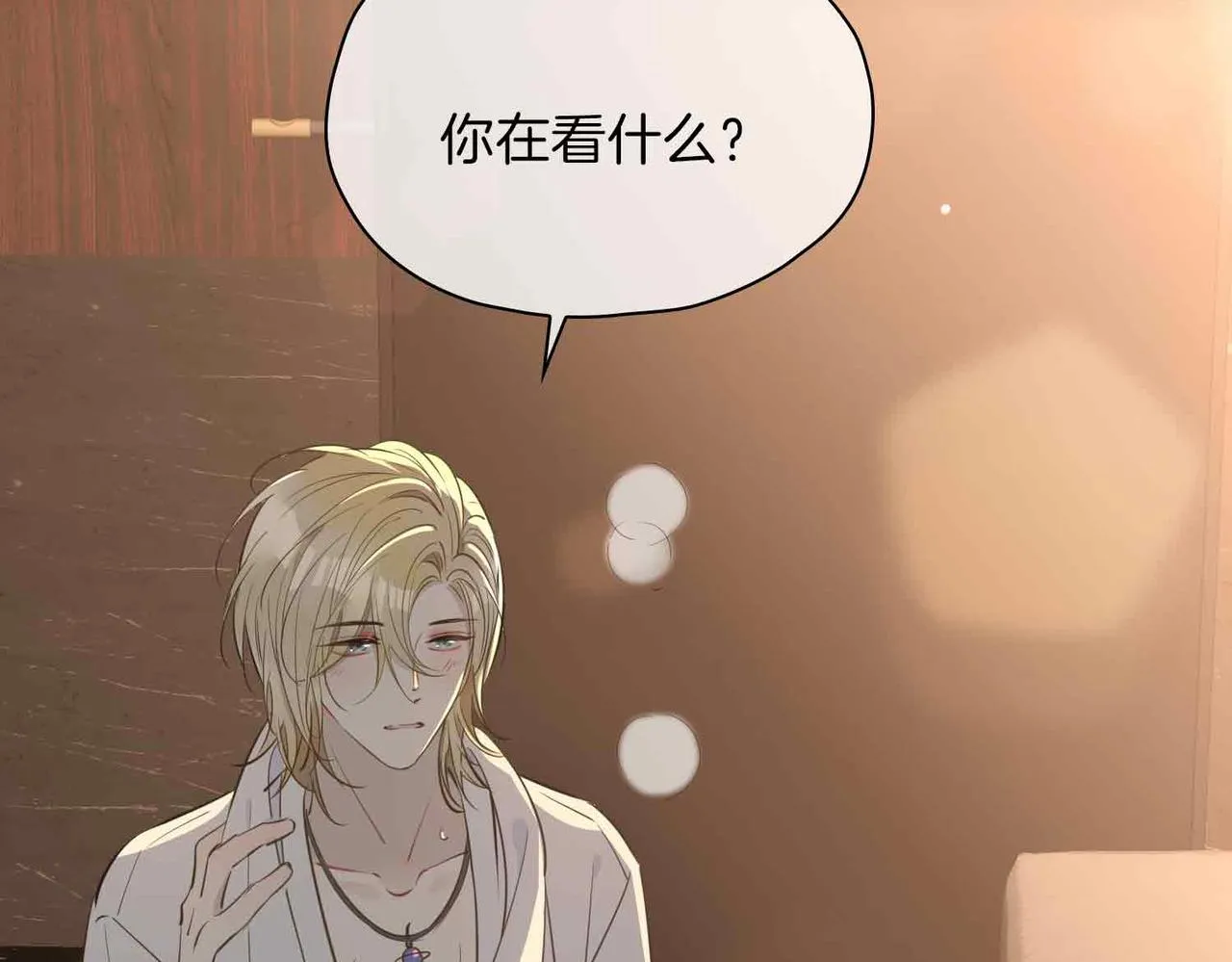 第15话 同处一室 第24页