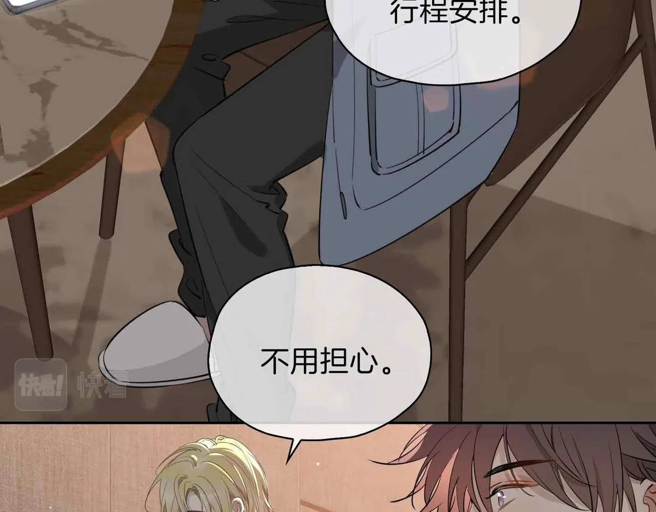 第15话 同处一室 第27页