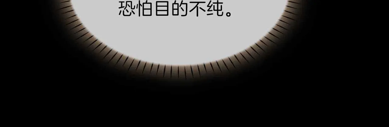 第15话 同处一室 第33页