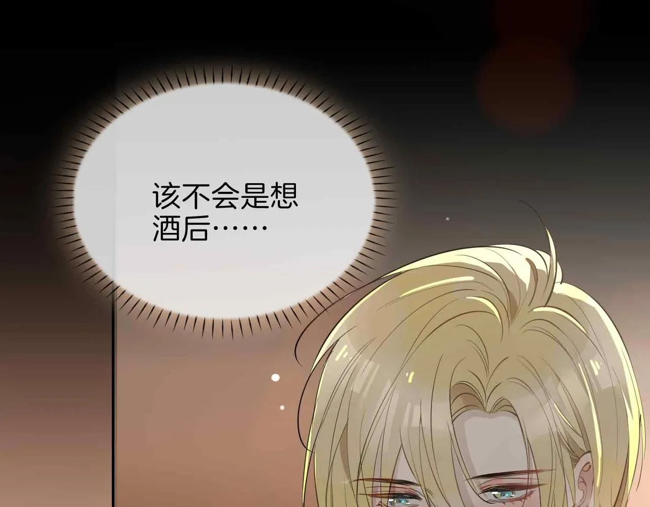 第15话 同处一室 第34页