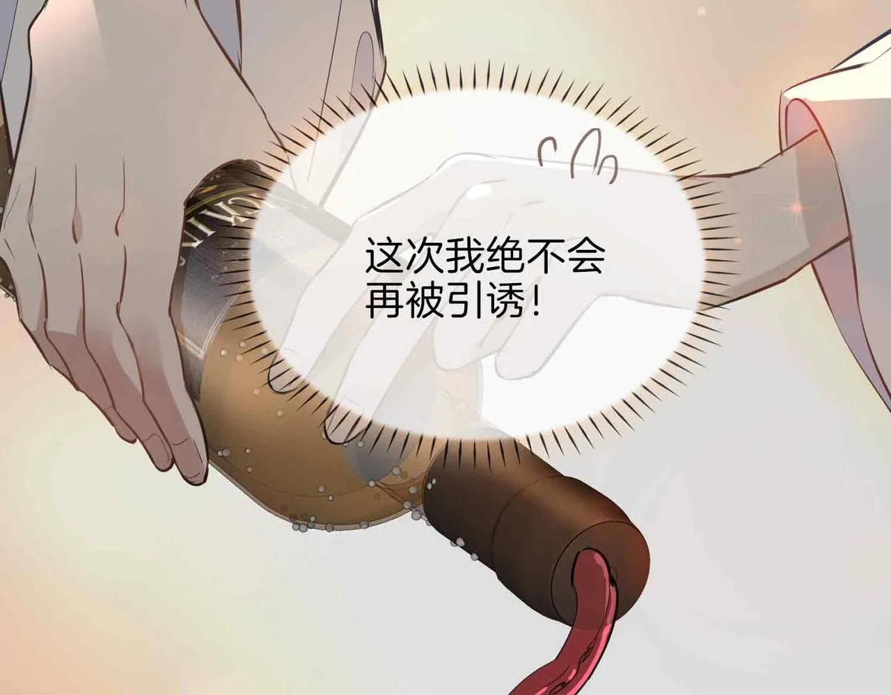 第15话 同处一室 第37页