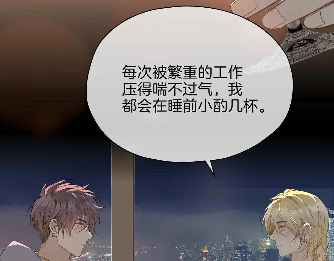 第15话 同处一室 第39页