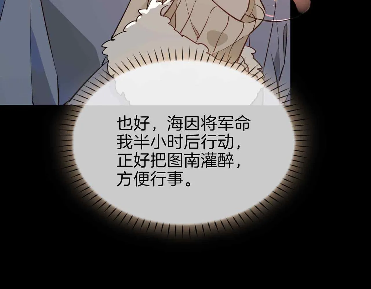 第15话 同处一室 第43页