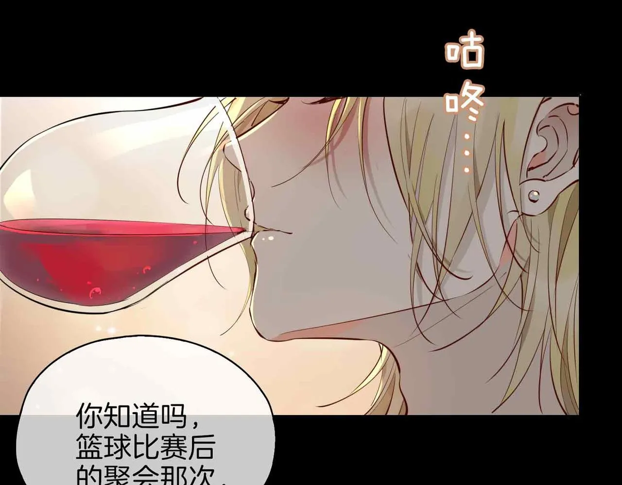 第15话 同处一室 第45页