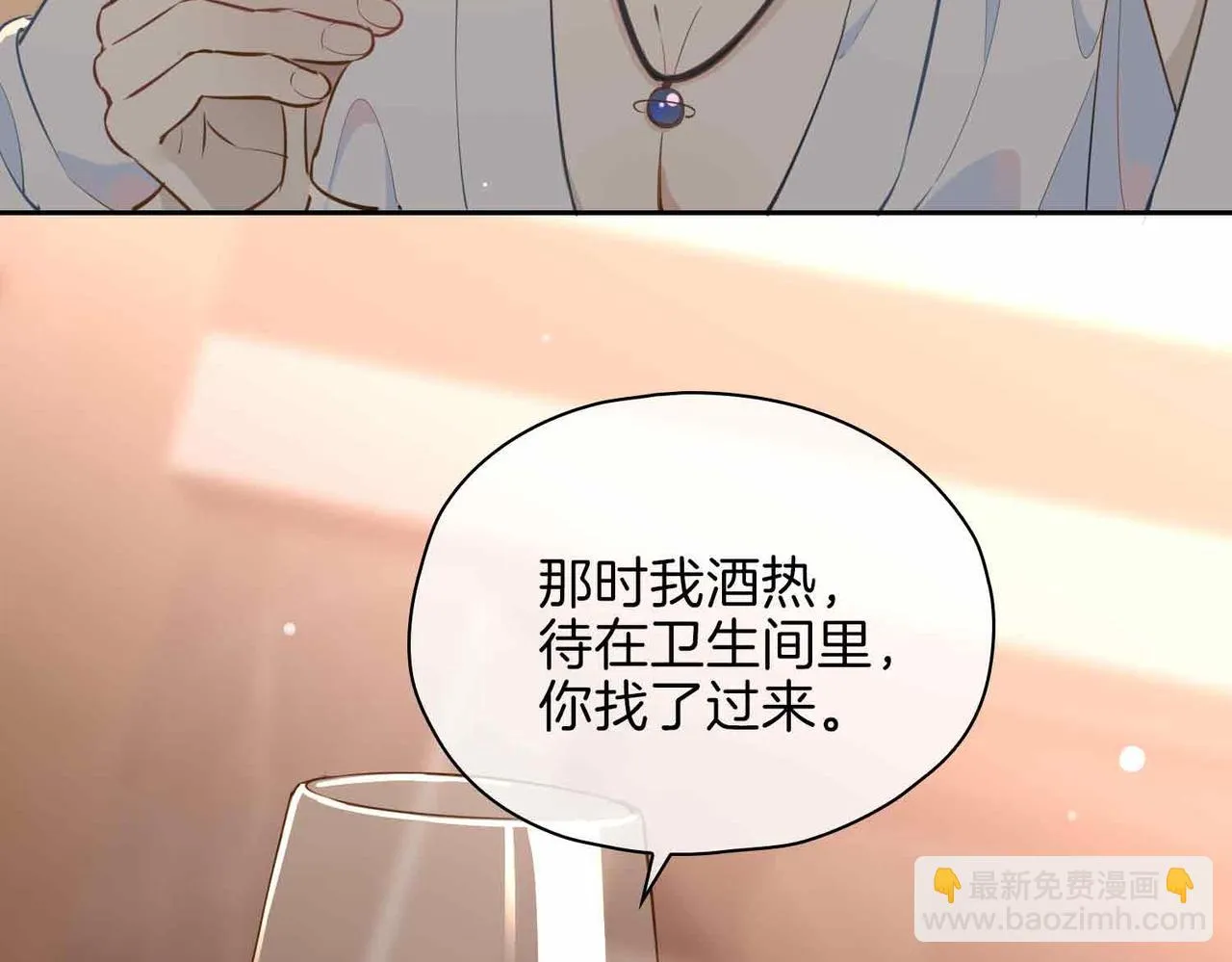 第15话 同处一室 第47页