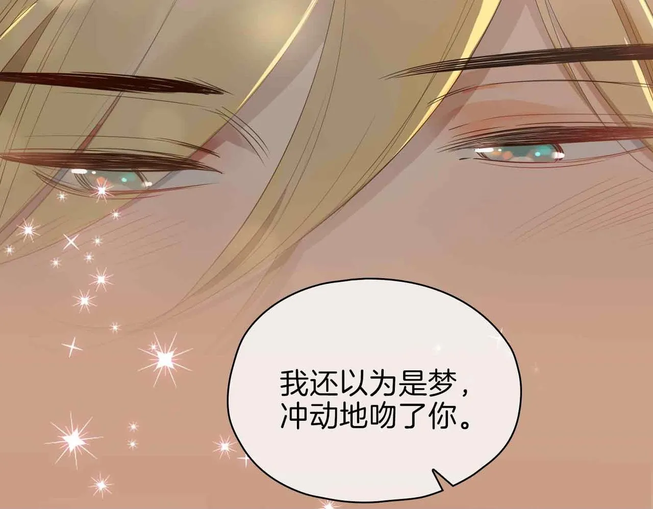 第15话 同处一室 第50页