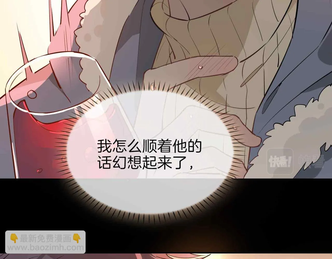 第15话 同处一室 第56页