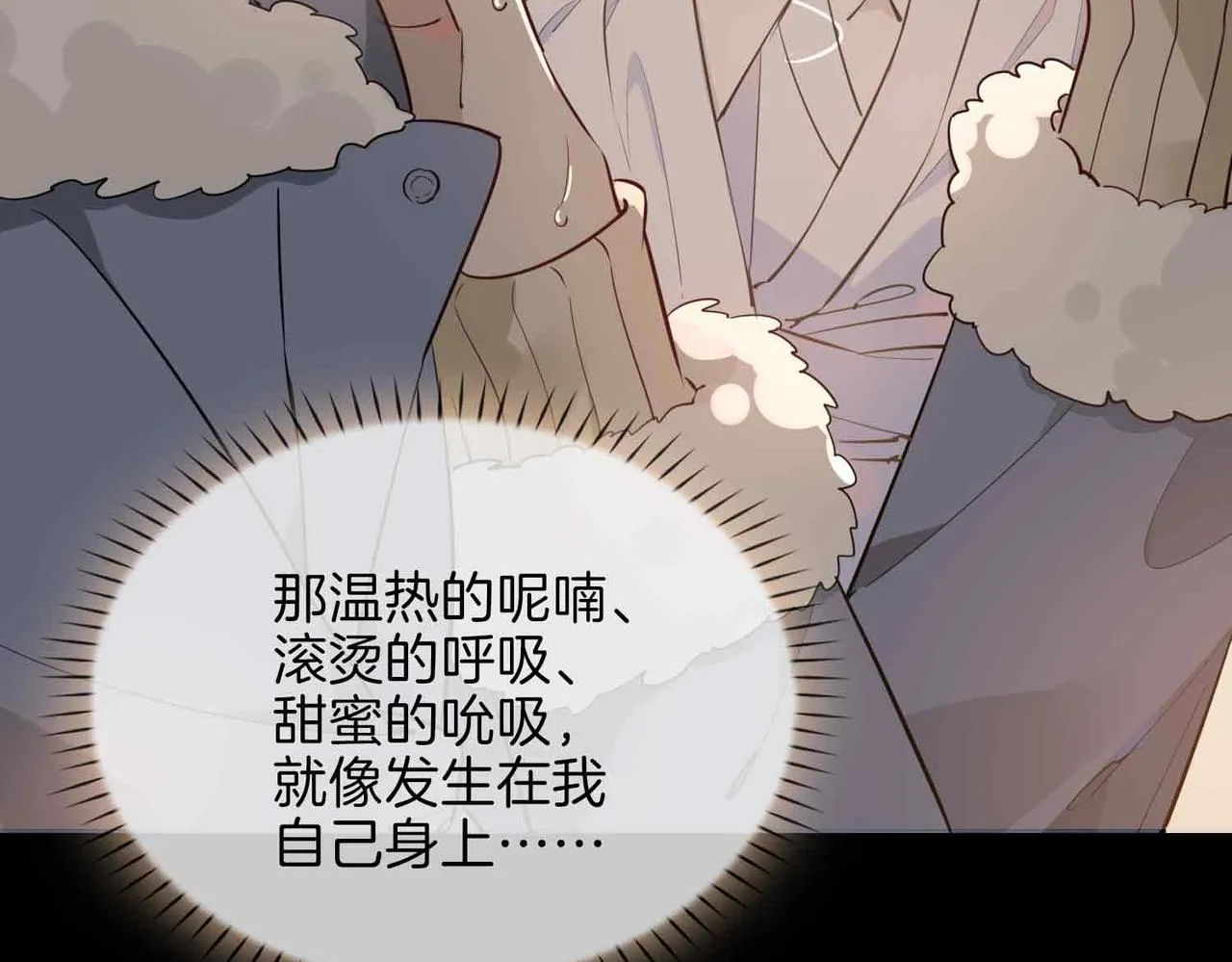 第15话 同处一室 第58页