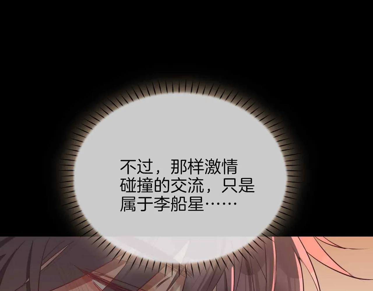 第15话 同处一室 第60页