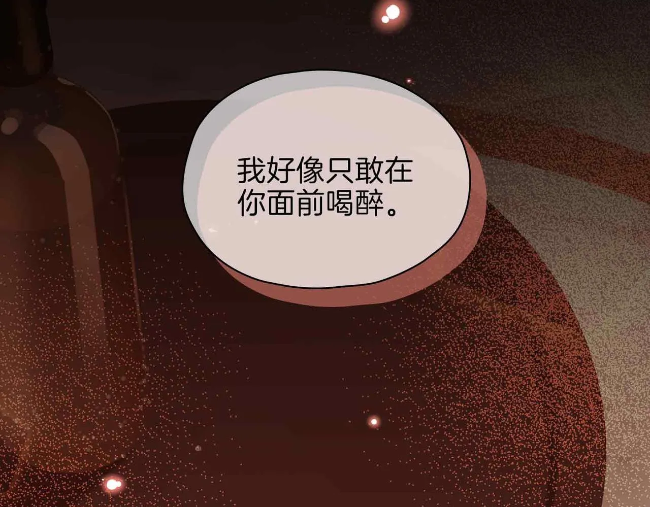 第15话 同处一室 第62页