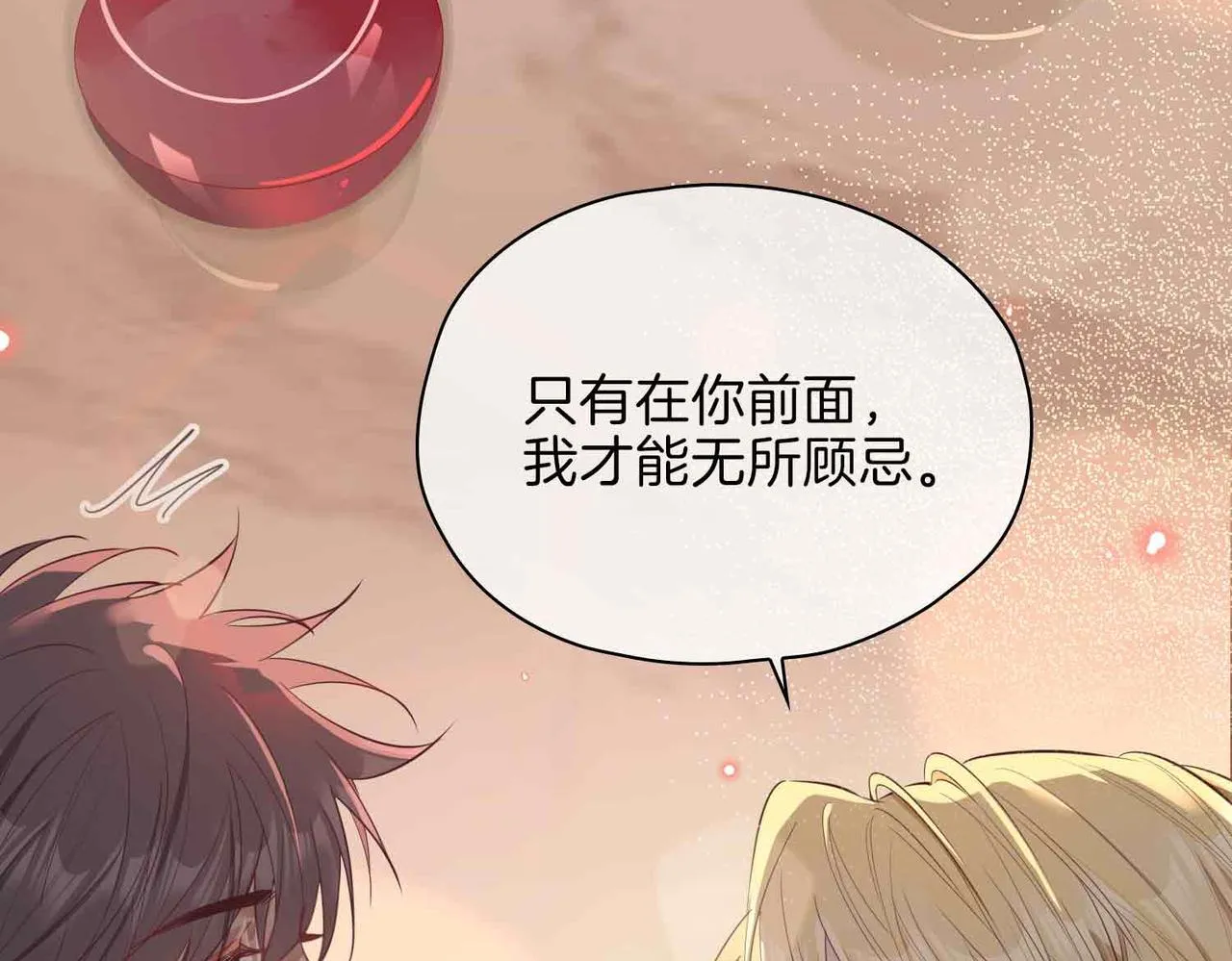 第15话 同处一室 第64页