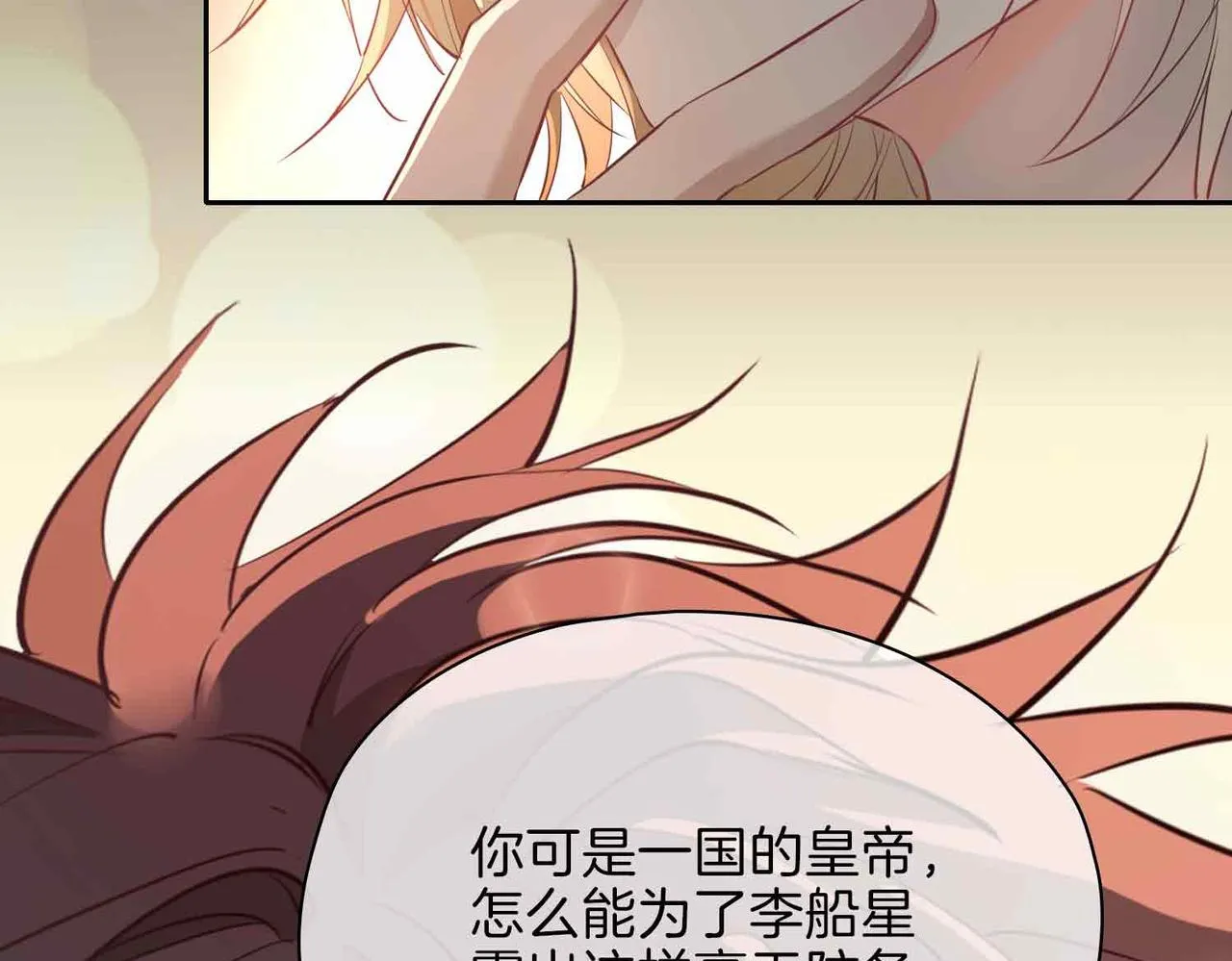第15话 同处一室 第68页