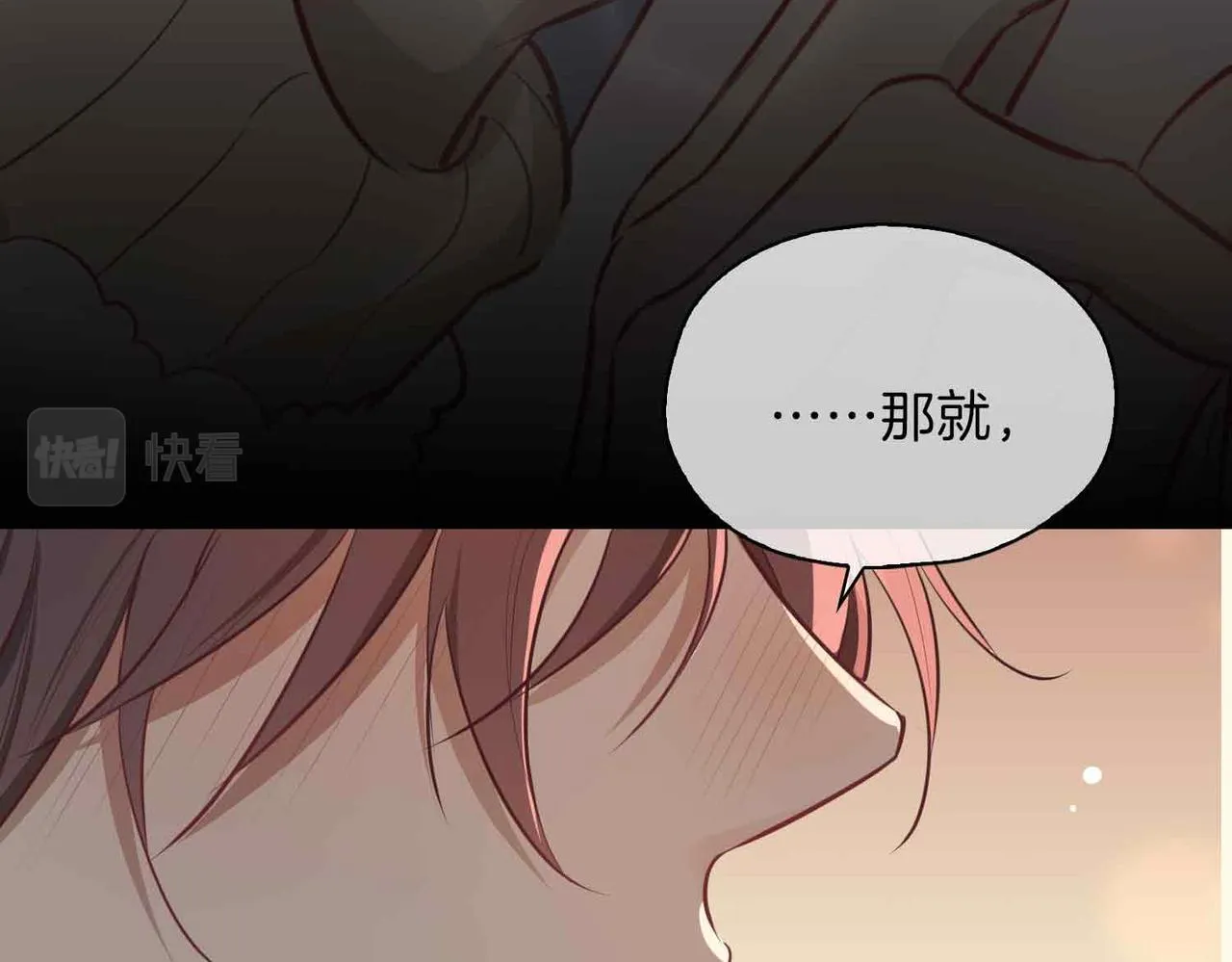 第15话 同处一室 第72页