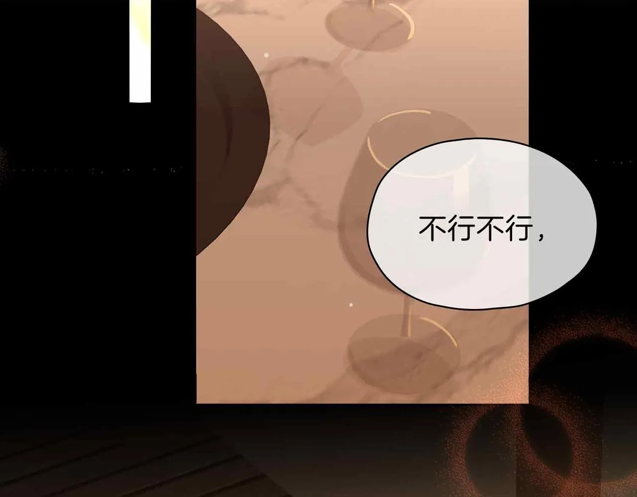 第15话 同处一室 第80页