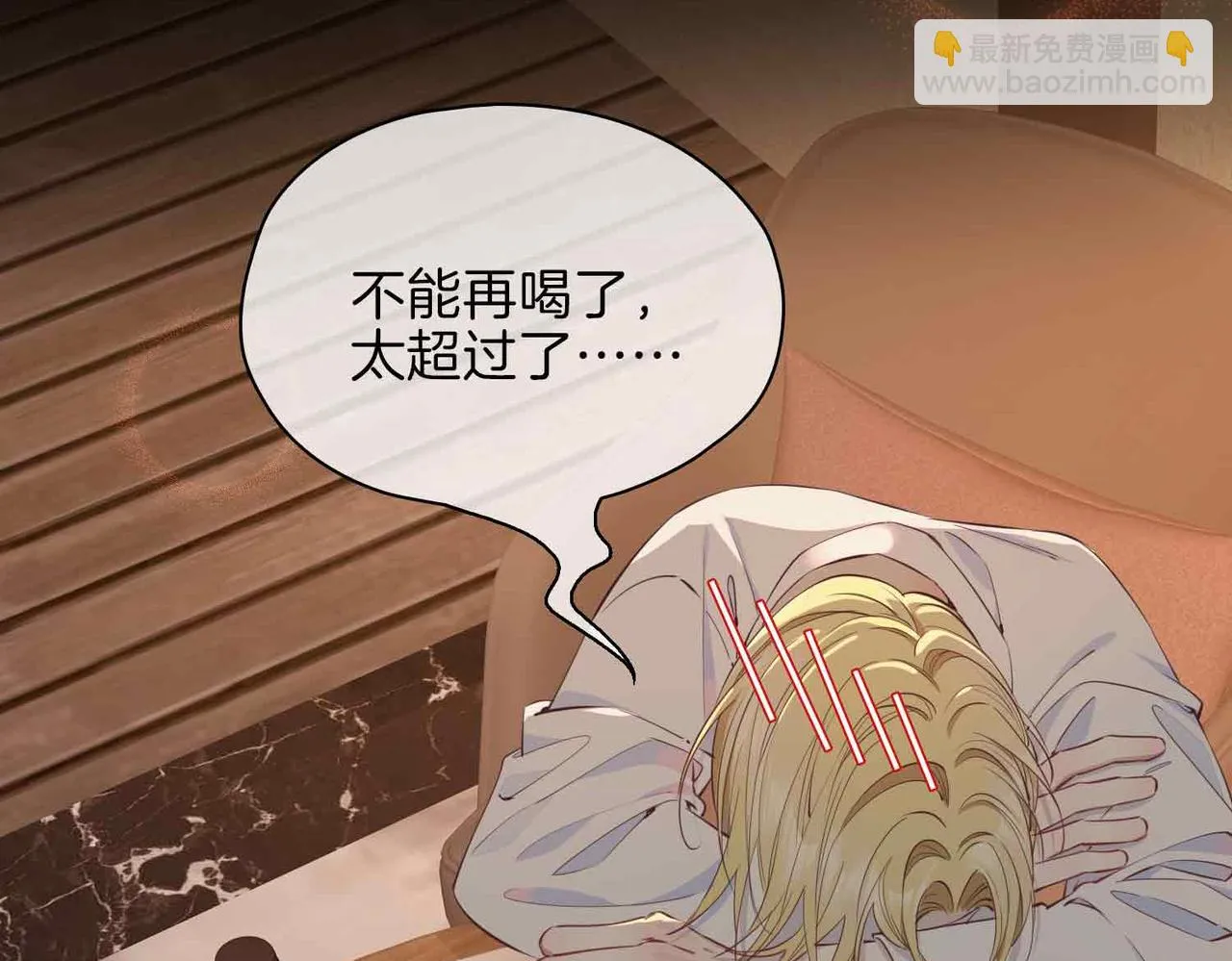 第15话 同处一室 第81页