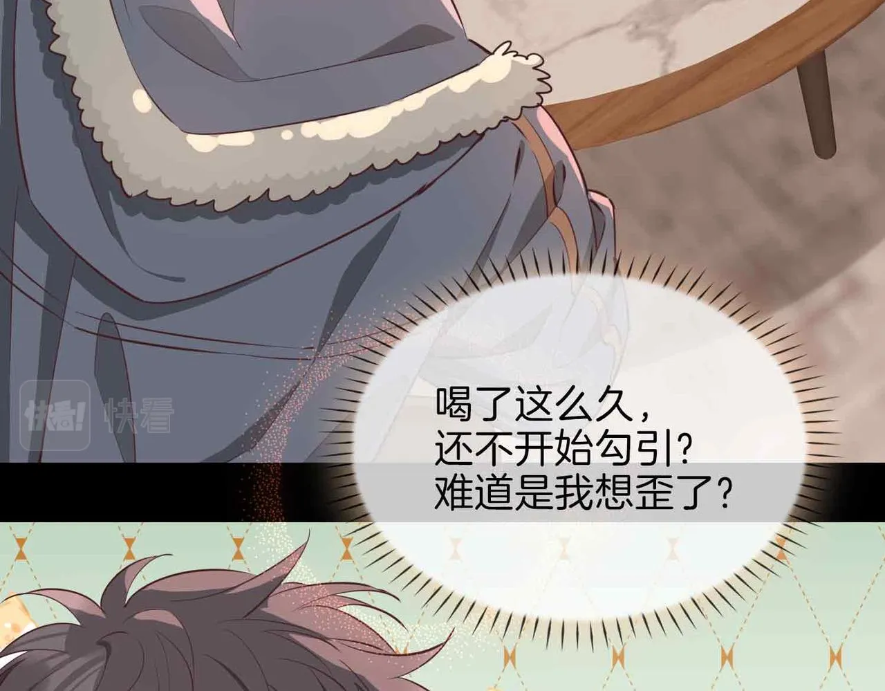 第15话 同处一室 第83页