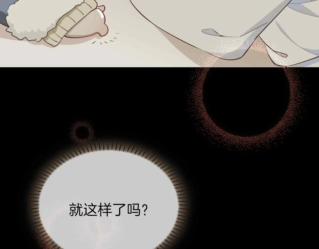 第15话 同处一室 第85页