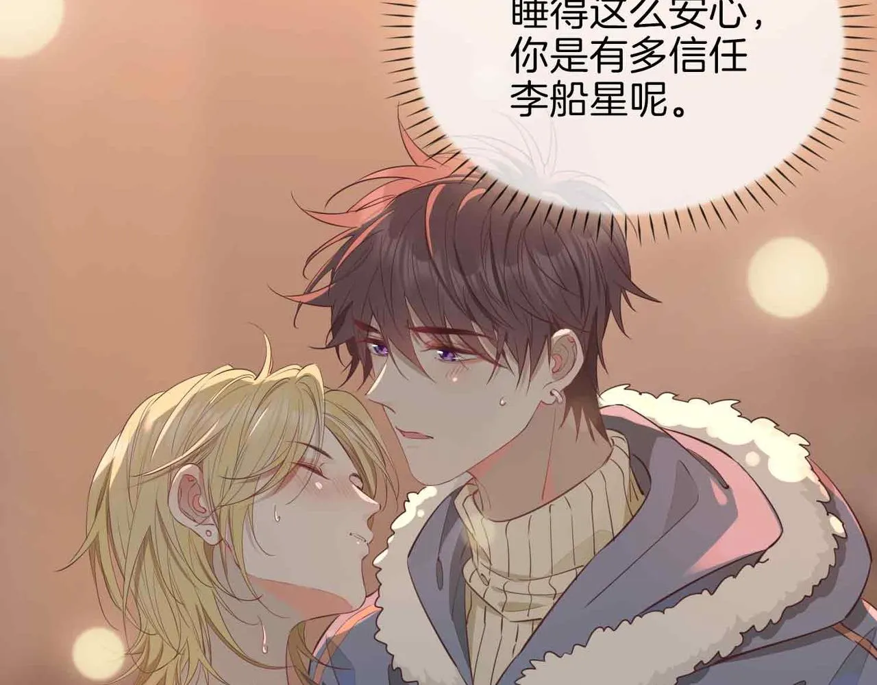 第15话 同处一室 第93页