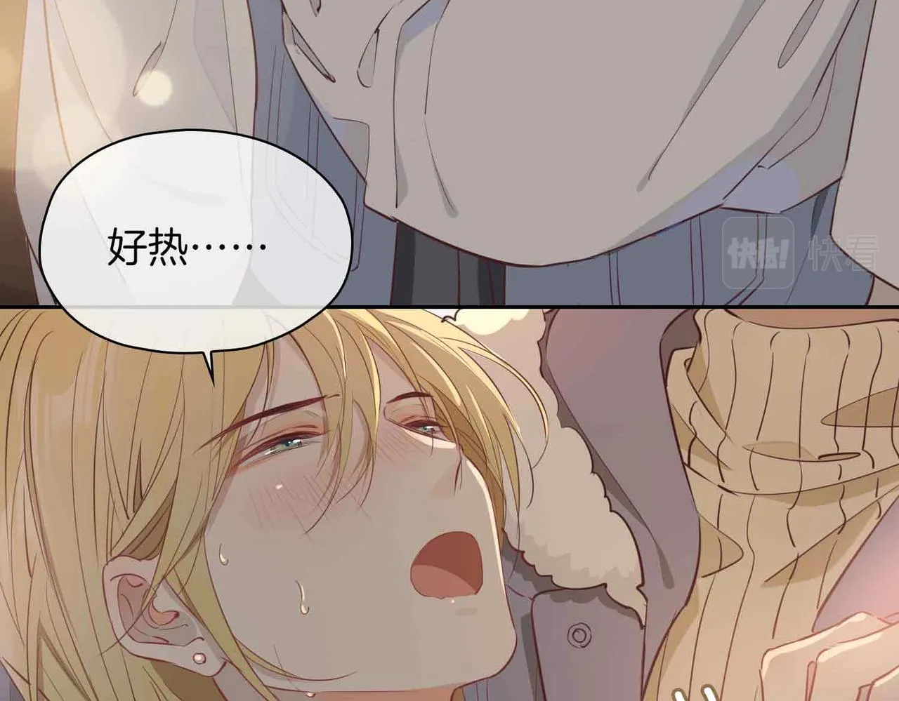 第15话 同处一室 第95页
