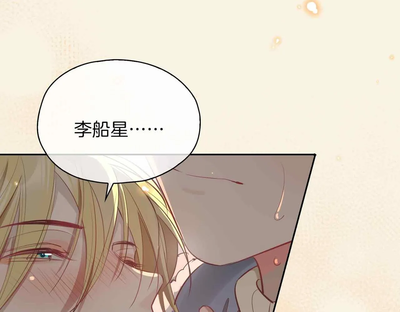第15话 同处一室 第99页