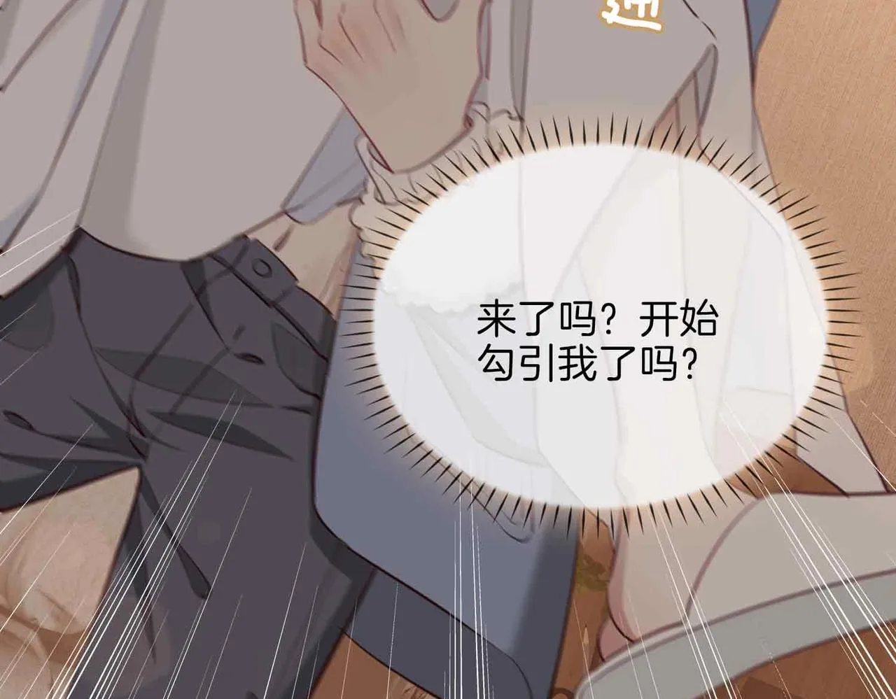 第15话 同处一室 第104页