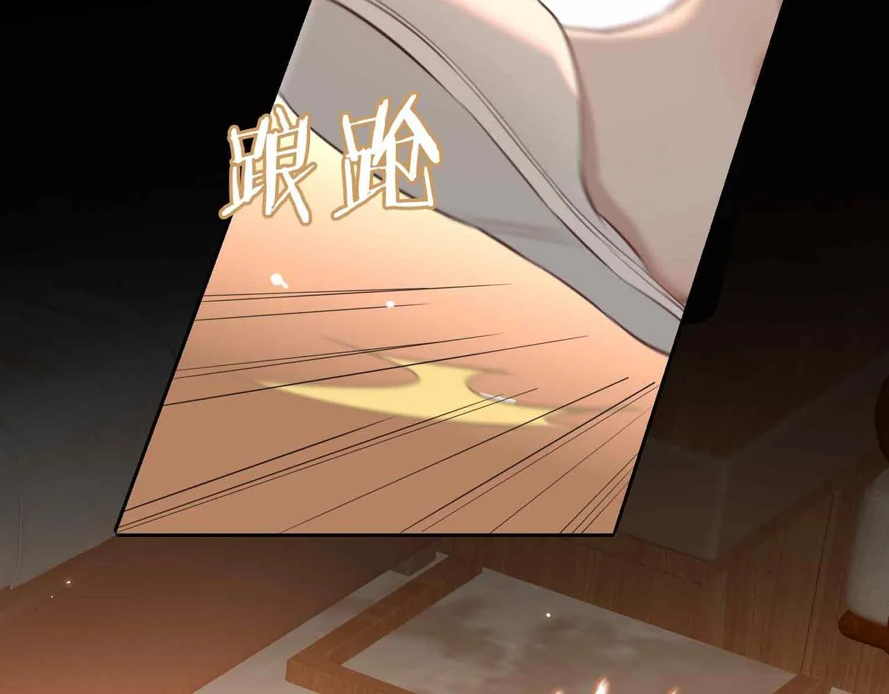 第15话 同处一室 第106页