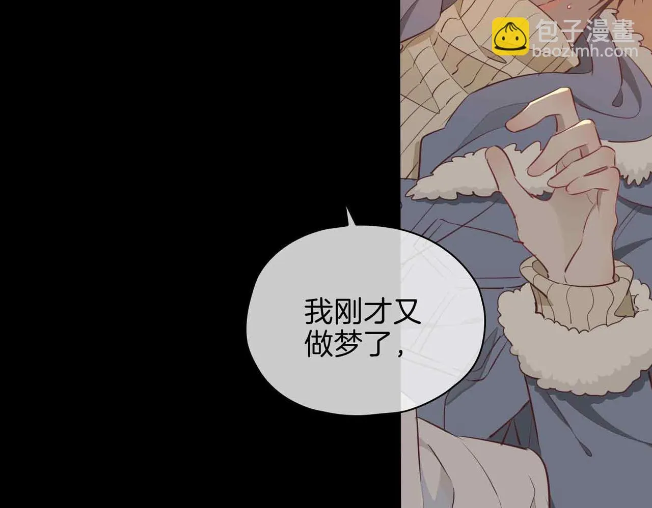 第15话 同处一室 第108页