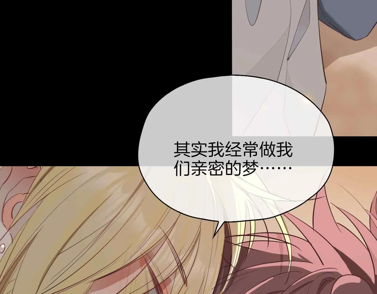 第15话 同处一室 第109页