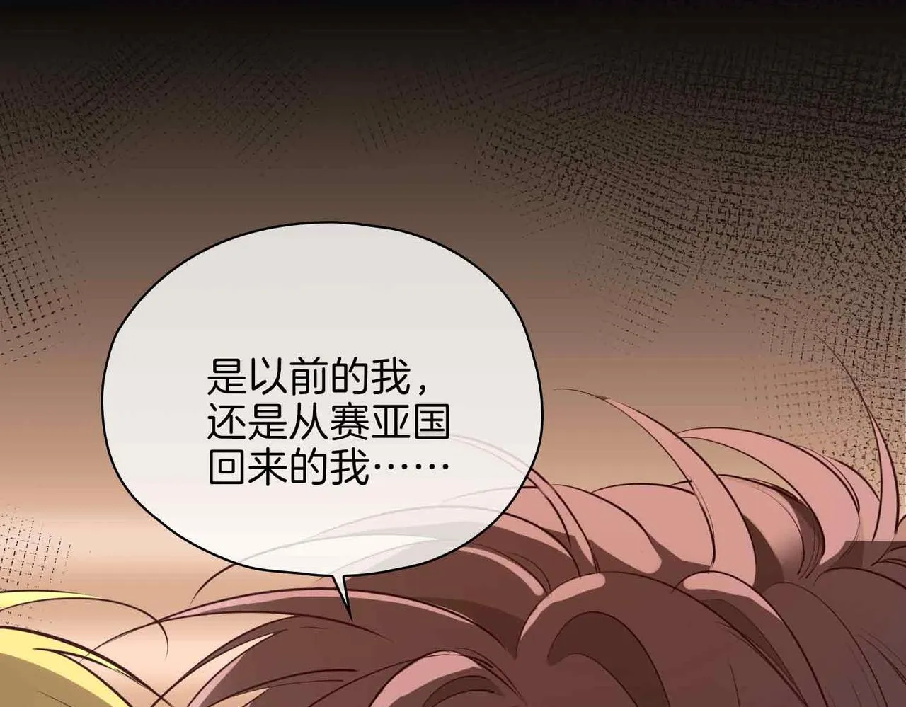 第15话 同处一室 第113页