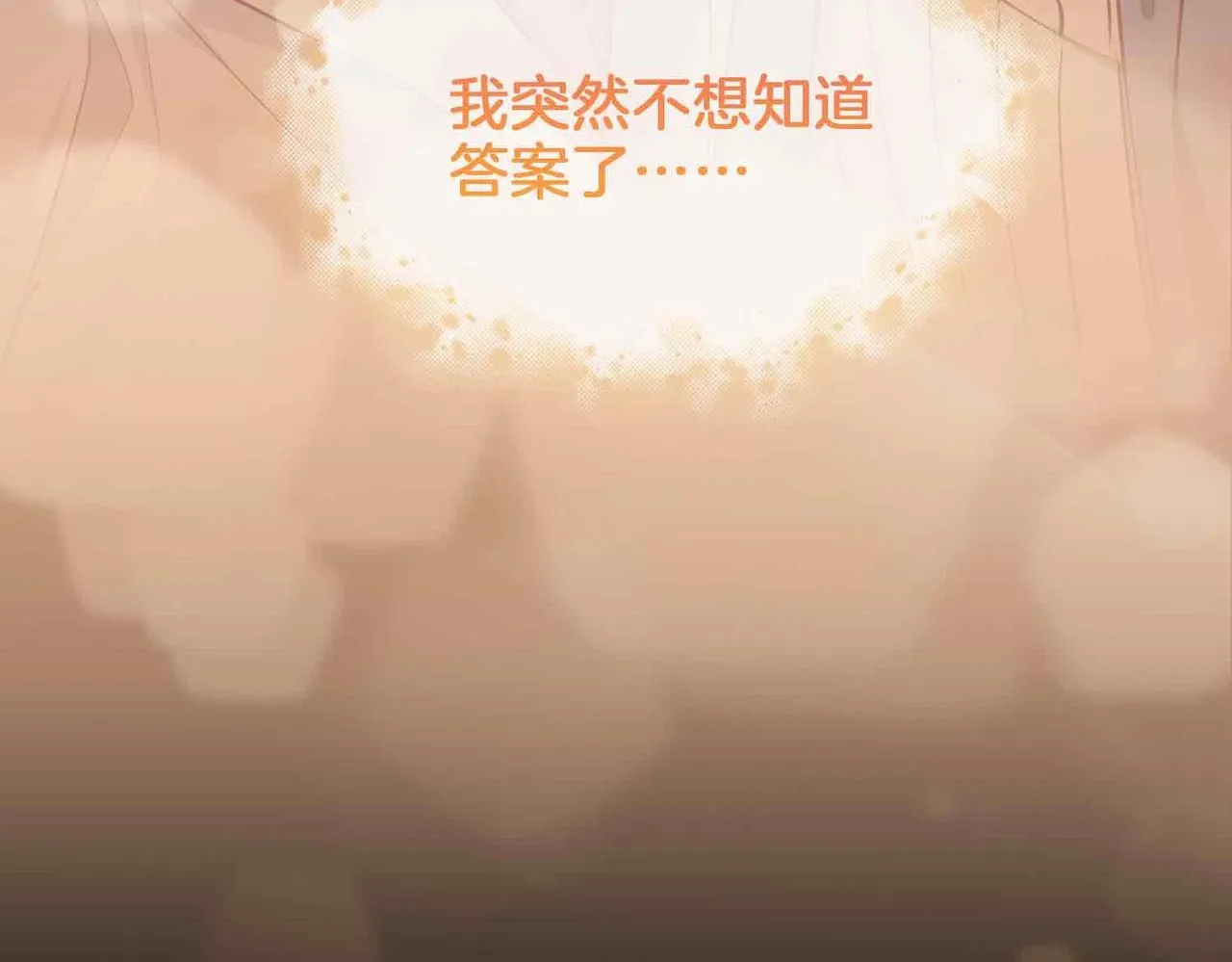 第15话 同处一室 第122页
