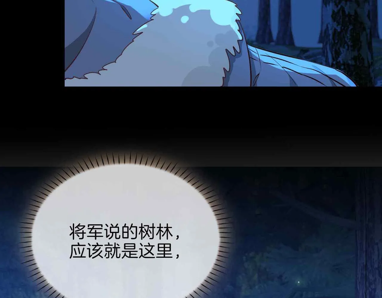 第15话 同处一室 第135页