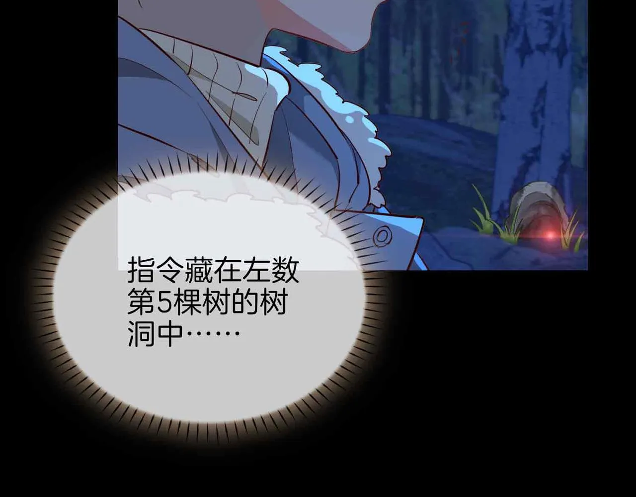 第15话 同处一室 第139页