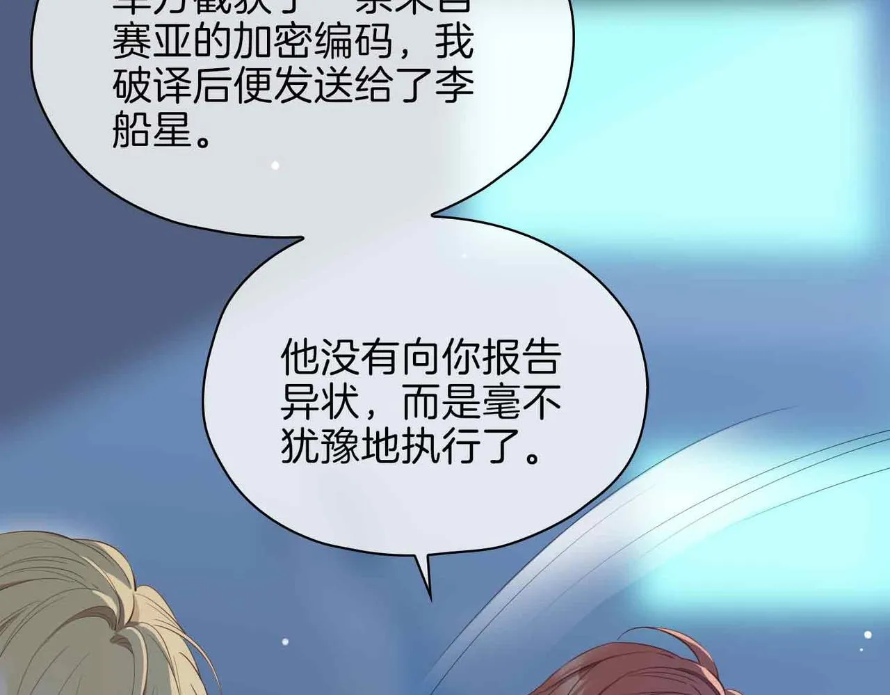 第15话 同处一室 第147页