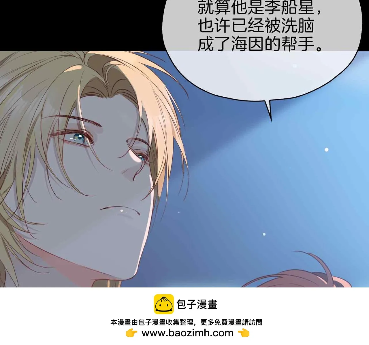 第15话 同处一室 第150页