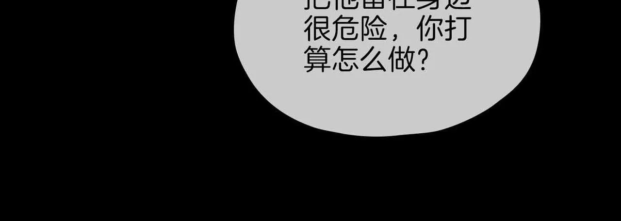 第15话 同处一室 第152页