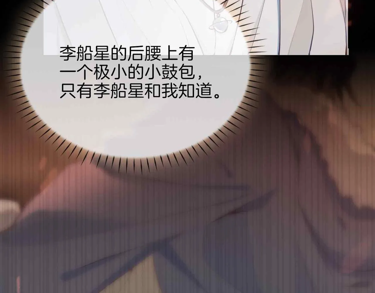 第15话 同处一室 第155页