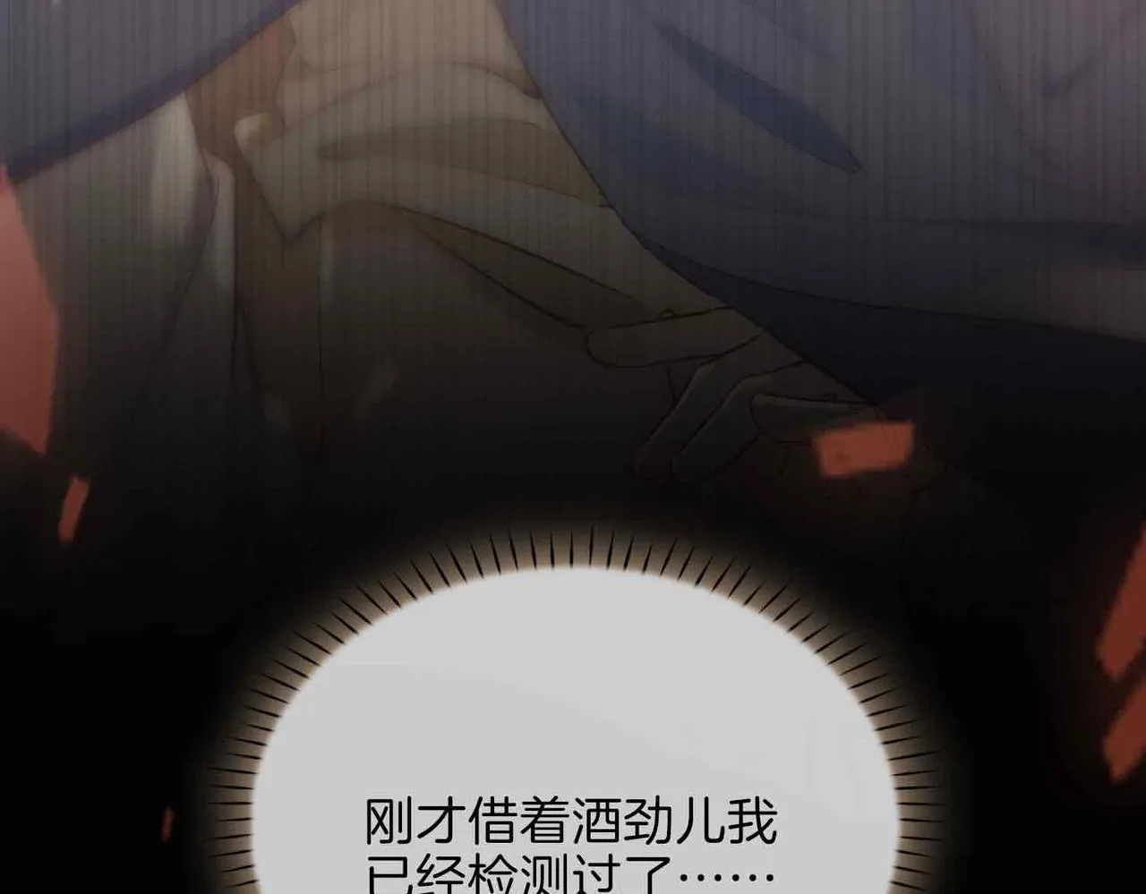 第15话 同处一室 第156页
