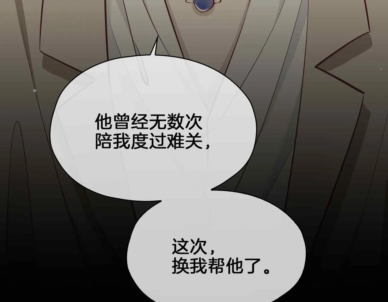 第15话 同处一室 第163页