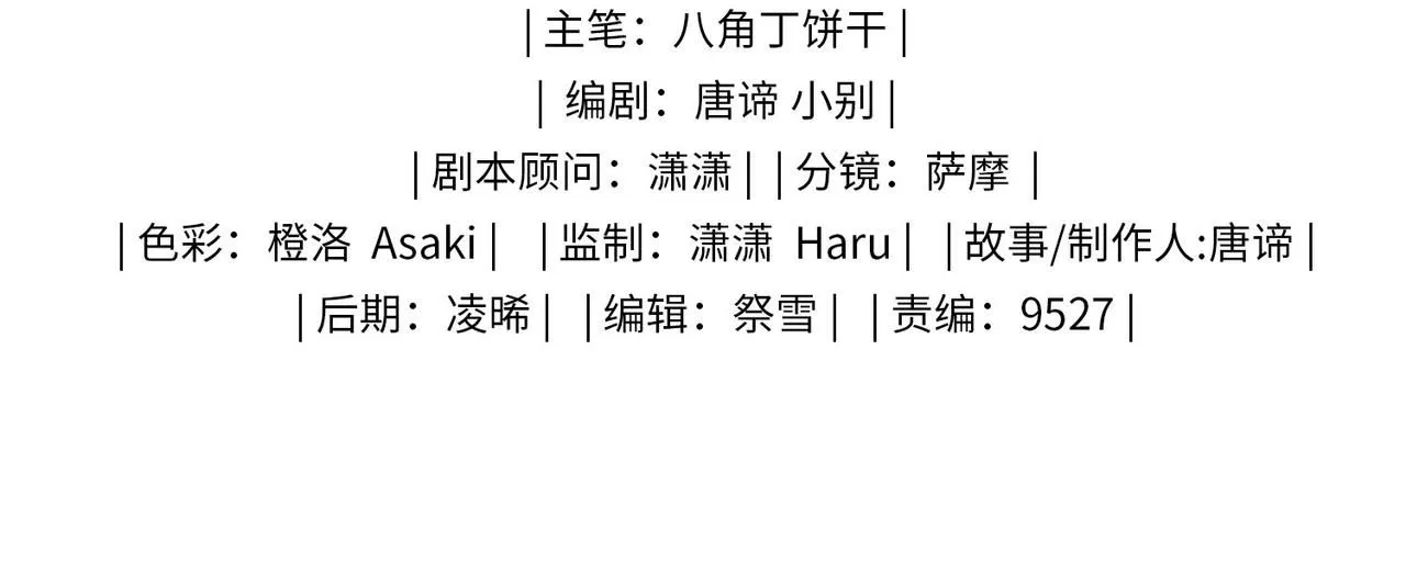 第16话 特殊朋友 第3页