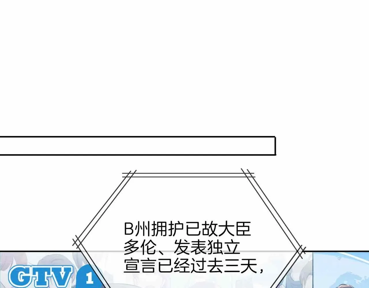 第16话 特殊朋友 第4页