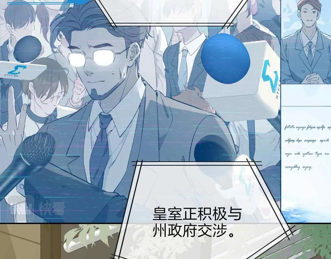 第16话 特殊朋友 第5页